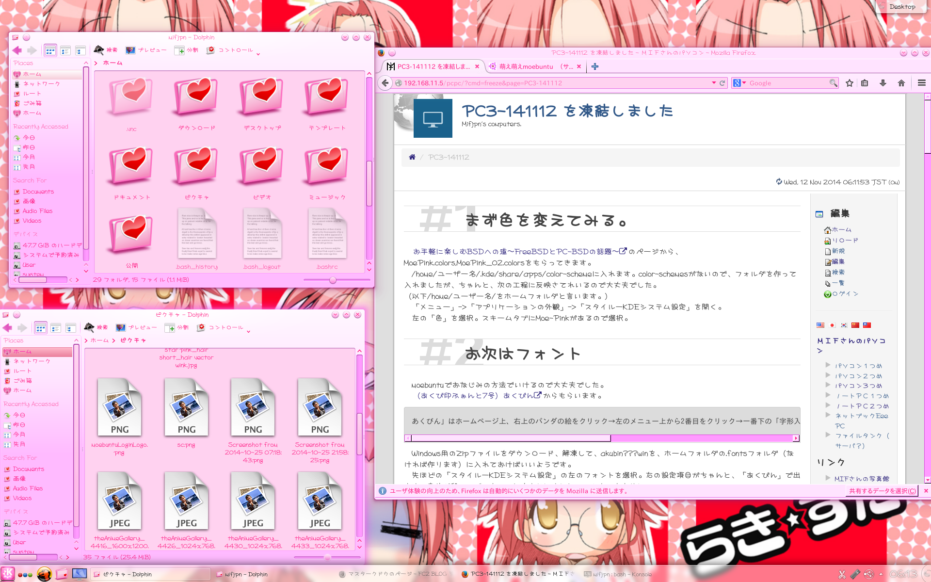 screenshot1406120615.png