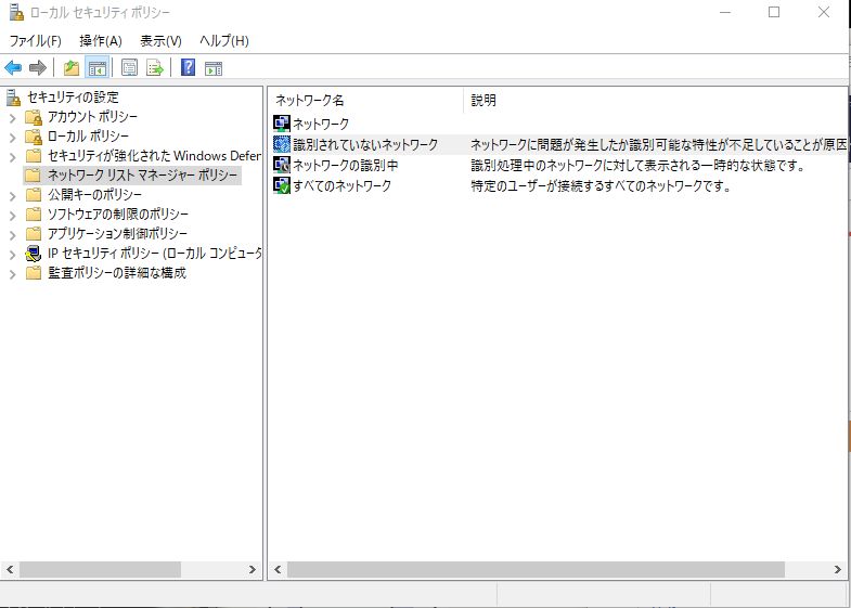ローカルセキュリティポリシー１.jpg