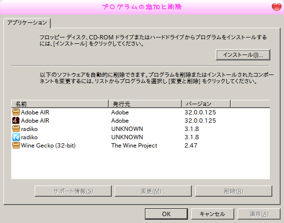 uninstaller.png